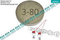 Регулировочная шайба зазора клапана D33x3.8 ( толкателя ) 1 шт