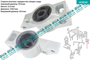 Сайлентблок переднего рычага задний левый ( кронштейн ) 1 шт Seat / СЕАТ LEON 2005- 1.4 TSI (1390 куб.см.)