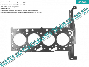 Прокладка головки блока цилиндров (ГБЦ) (V184) 2 метки   