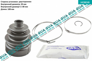 Пыльник шруса наружного   