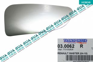 Вкладыш зеркала заднего вида нижний правый без подогрева ( выпуклой )   