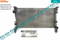 Радиатор охлаждения ( основной )