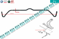 Стабилизатор передний D21 мм