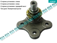Шаровая опора нижняя