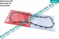 Прокладка масляного поддона Volvo / ВОЛЬВО S40 2000-2003 1.9DI (1870 куб.см.)