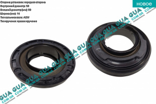 Сальник коленвала передний (уплотняющее кольцо коленчатого вала) 90х50х14   