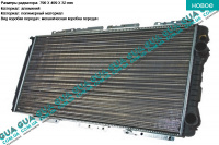 Радиатор охлаждения ( основной )