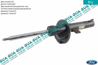 Амортизатор газовый передний левый ( стойка )