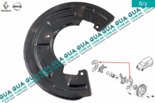 Защита тормозного диска передняя 4X4 (1шт.)	   