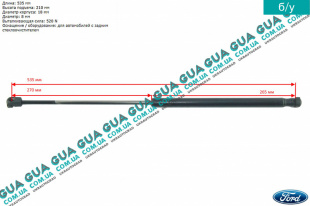 Амортизатор задней двери ( амортизатор крышки багажника / ляды ) телескопическая рейка N 520 лифтбек   