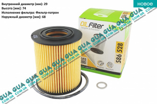 Масляный фильтр   