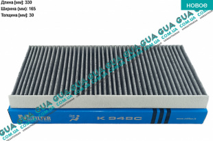 Воздушный фильтр салона угольный Opel / ОПЕЛЬ CORSA C 2000-2009 / КОРСА С 00-09 1.7DTI V16 (1686 куб. см.)