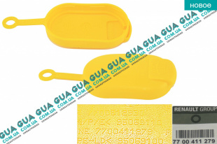 Крышка бачка стеклоомывателя ( стеклоочистителя лобового окна )    