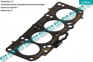 Прокладка головки блока цилиндров ( ГБЦ ) 1.61мм   