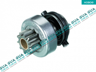 Бендикс стартера ( 9 зубов )   