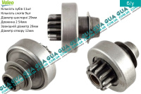 Бендикс стартера ( 11 зубов ) 