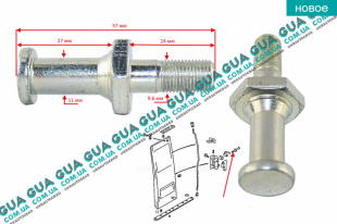 Скоба ( палец ) замка задних дверей   