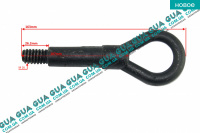 Крюк буксировочный ( серьга ) M16x3.0 Ford / ФОРД C-MAX 2003-2007 / ФОКУС С-МАКС 2.0TDCI  (1997 куб. см.)