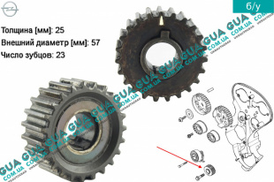 Шестерня / звездочка коленвала  Opel / ОПЕЛЬ ASTRA G 1998-2005 / АСТРА Ж 98-05 1.6 ( 1598 куб.см. )