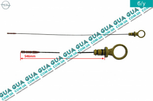 Щуп уровня масла ( рабочая длина 546 мм. )   