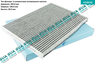 Воздушный фильтр салона ( угольный )   