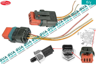 Фишка / разъем с проводами / колодка датчика давления топлива в рейке ( редукционного клапана DELPHI / SIEMENS / BOSCH 3 контакта / пина  )   