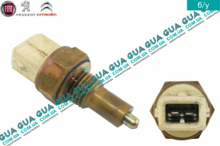 Датчик заднего хода ( Выключатель, фара заднего хода )   