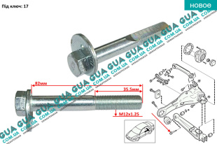 Болт / винт для развала схождения ( рычага заднего нижнего поперечного ) ( развальный ) Volvo / ВОЛЬВО V40 2000-2004 1.8i (1834 куб. см.)
