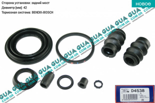 Ремкомплект заднего суппорта 42 mm   