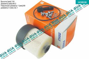 Фильтр топливный   