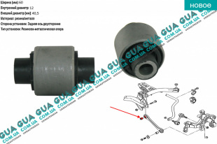 Сайлентблок рычага заднего верхней ( 1 шт ) Seat / СЕАТ ALTEA 2004- 1.6TDI (1598 куб.см.)