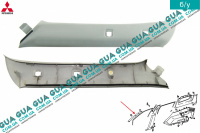 Внутренняя обшивка ( молдинг ) накладка левая передней стойки ( верхняя часть ) Mitsubishi / МИТСУБИСИ PAJERO III 2000-2006 / ПАДЖЕРО 3 00-06 3.5 (3497 куб.см.)