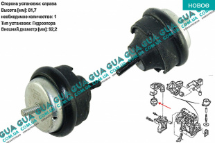 Подушка ( опора ) двигателя правая   