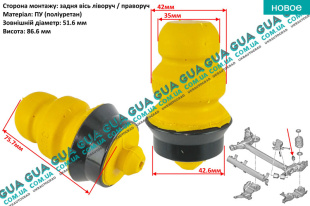 Отбойник / буфер заднего амортизатора ( стойки ) 1шт.   