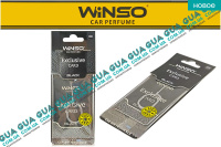Освежитель / ароматизатор воздуха салона / автомобильный парфюм WINSO EXCLUSIVE CARD BLACK 6g