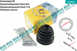 Пыльник шруса внутренний ( привода / полуоси / под трипод )   