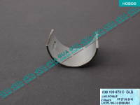 Вкладыш распредвала (1шт)