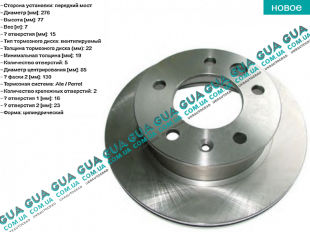 Тормозной диск вентилируемый передний   