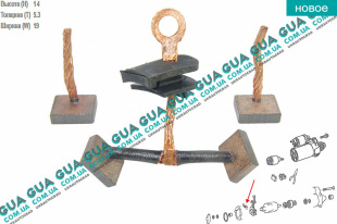 Щетки стартера ( тип CS1527 )   