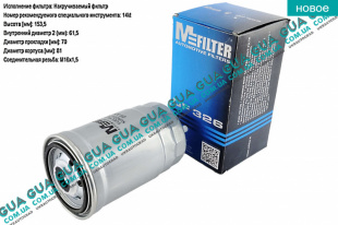 Фильтр топливный   