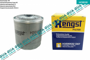 Фильтр топливный MB OM601-606   