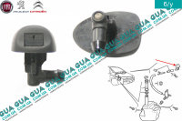 Распылитель омывателя лобового стекла ( форсунка )