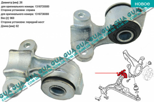 Кронштейн / сайлентблок переднего рычага задний правый ( втулка 1 шт. )   