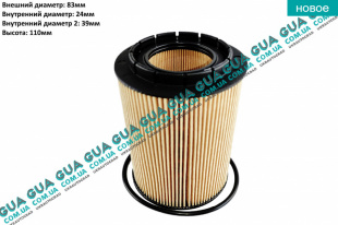 Масляный фильтр Ford / ФОРД GALAXY 1995-2006 / ГАЛАКСИ 95-06 2.8 i V6 (2792 куб.см.)