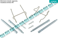 Пружины тормозного суппорта заднего ( ATE )