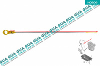 Щуп уровня масла ( рабочая длина 545мм. ) Volvo / ВОЛЬВО C30 1.6D (1560 куб.см.)