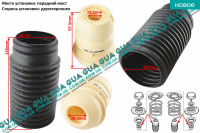 Пыльник / отбойник амортизатора / стойки переднего ( комплект 2шт. ) Fiat / ФИАТ BRAVO I 1996-2001 / БРАВО 1 1.9JTD (1910 куб.см.)