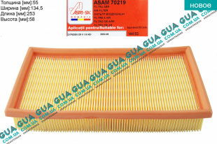 Воздушный фильтр   