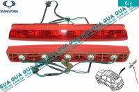 Фонарь сигнала торможения (дополнительный стоп-сигнал)