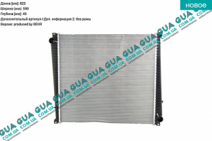 Радиатор охлаждения ( основной ) Renault / РЕНО MASCOTT 2004-2010 / МАСКОТ 04-10 3.0TDI (2953 куб.см.)